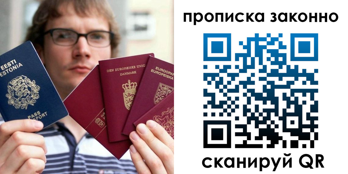 прописка для школы в Белой Холунице