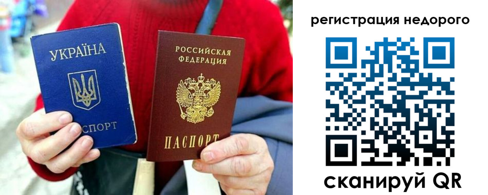 купить прописку в Белой Холунице