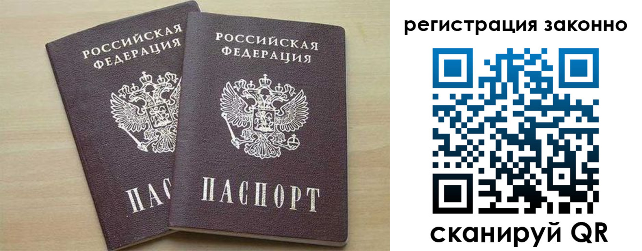 регистрация для школы в Белой Холунице